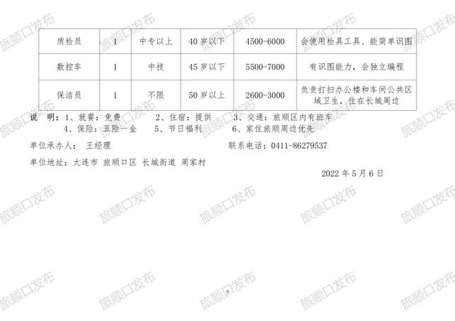 含光镇最新招聘信息全面更新，求职者的福音来了！，含光镇全新招聘信息更新，求职者福音揭晓！