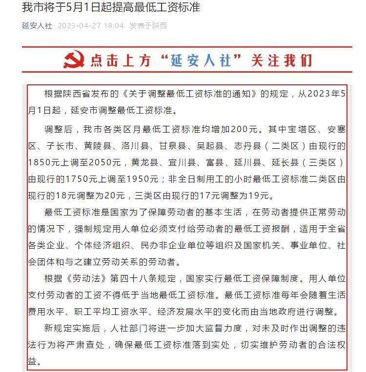 吴起县人力资源和社会保障局的最新领导团队，吴起县人力资源和社会保障局领导团队全新亮相