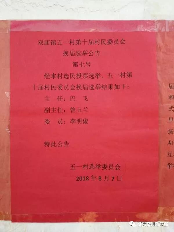 红土村委会最新人事任命，推动村委会工作再上新台阶，红土村委会人事任命完成，推动工作迈上新台阶