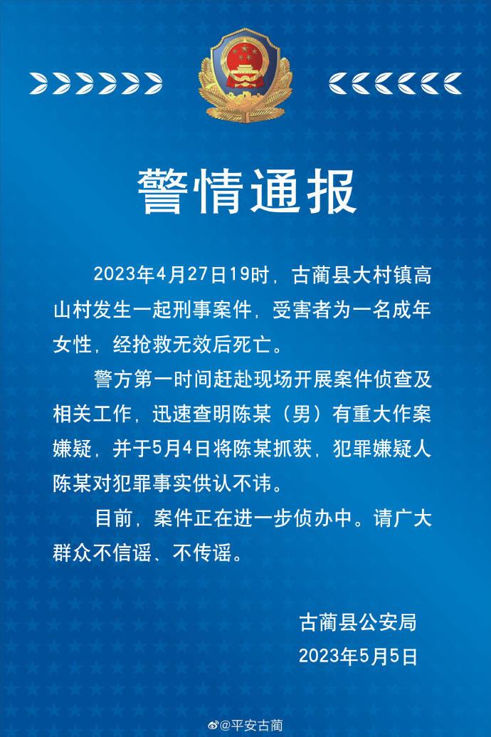 古蔺县公安局最新项目，科技赋能警务，打造平安古蔺新篇章，古蔺县公安局启动科技警务项目，打造平安古蔺新篇章