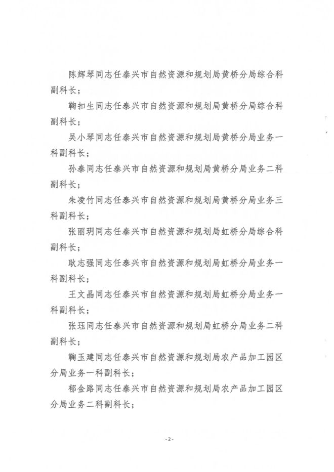 祥云县自然资源和规划局最新人事任命动态，祥云县自然资源和规划局人事任命动态更新