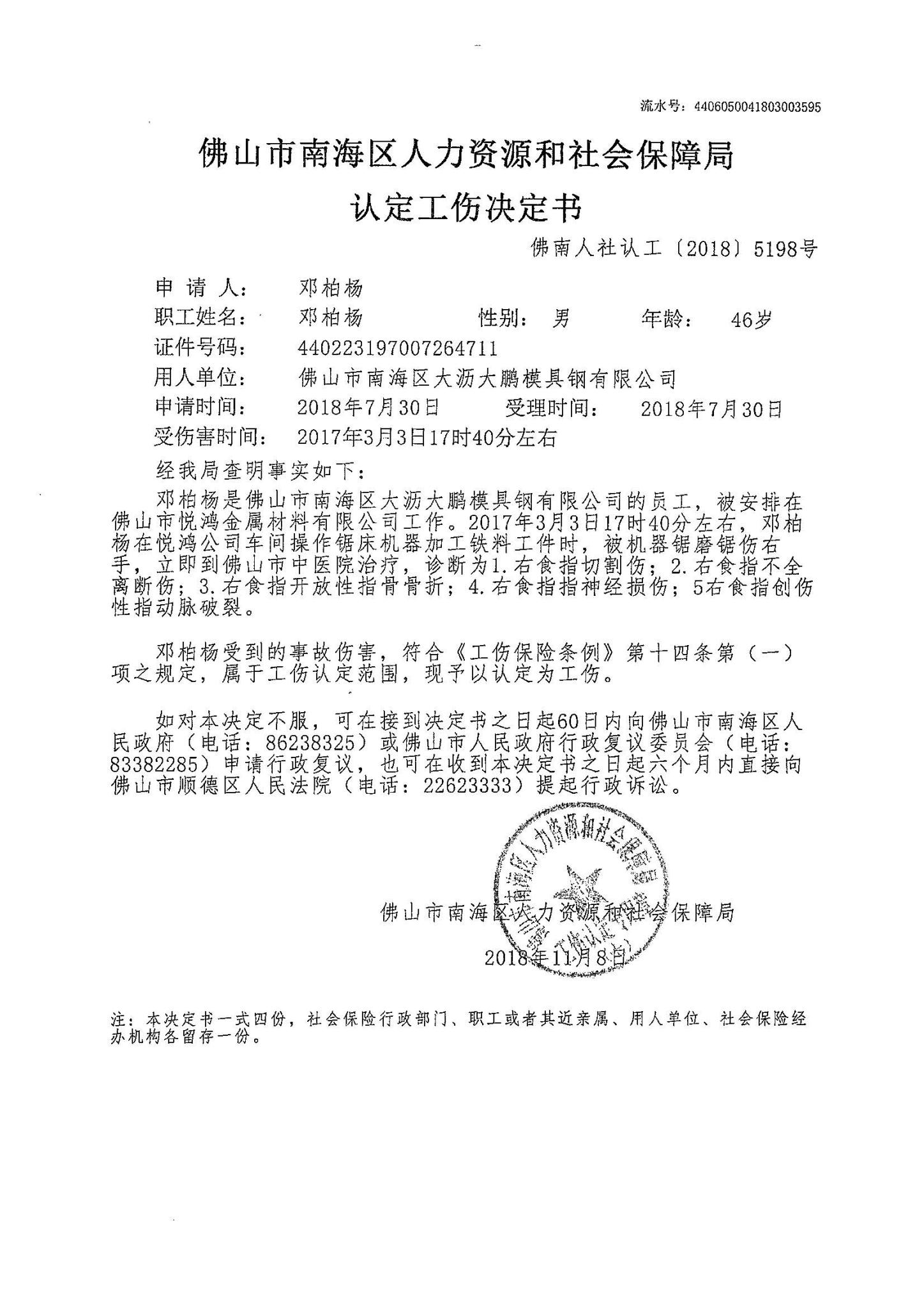 银海区人力资源和社会保障局最新人事任命动态，银海区人力资源和社会保障局人事任命动态更新