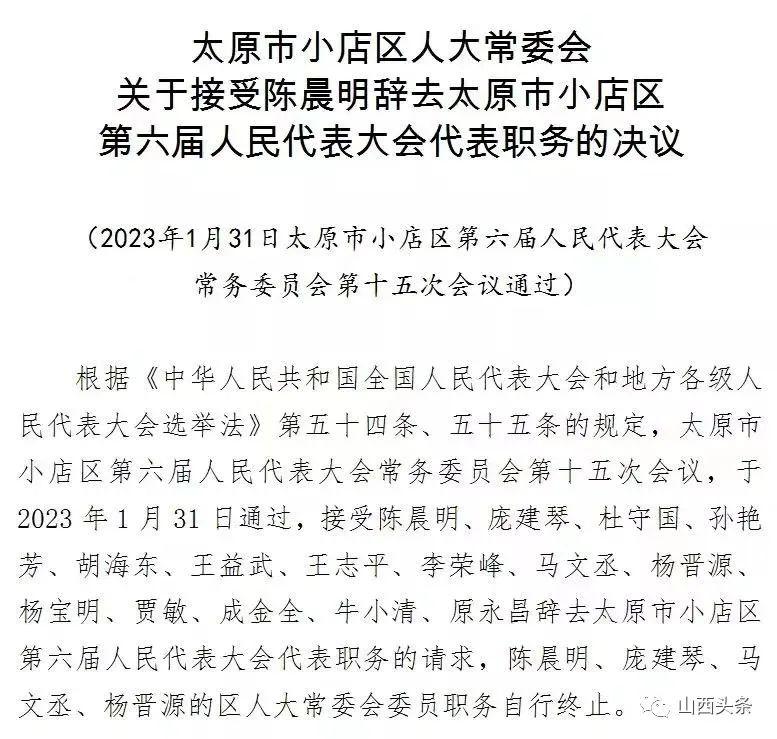 山西省运城市永济市某不详乡镇最新人事任命，推动地方发展，引领新篇章，山西省永济市某乡镇最新人事任命引领地方发展新篇章