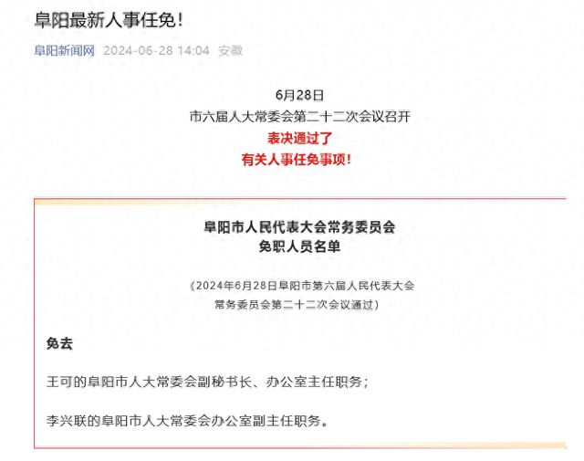 广水市退役军人事务局最新人事任命，广水市退役军人事务局人事任命更新