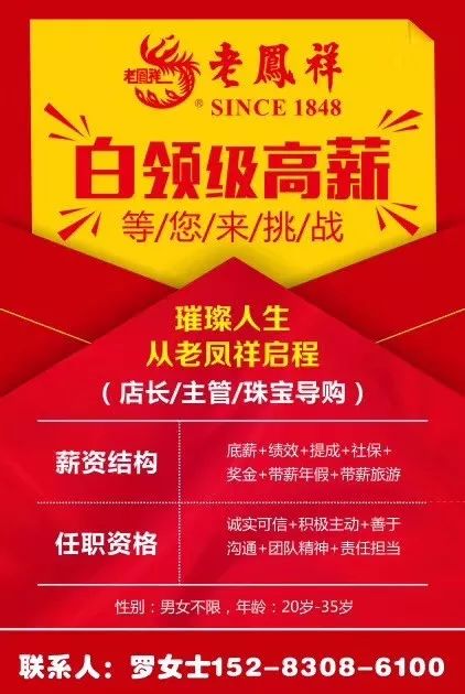 姜席镇最新招聘信息概览，姜席镇最新招聘信息全面解析