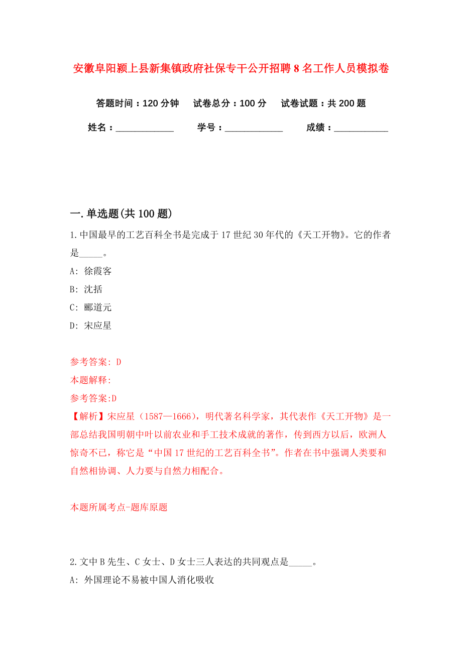 颍上县人力资源和社会保障局最新招聘信息及解读，颍上县人力资源和社会保障局最新招聘信息全面解读