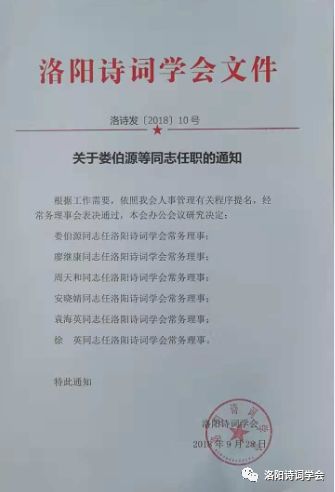 沈家坪村委会最新人事任命及其深远影响，沈家坪村委会人事任命新动态，新领导团队的深远影响力