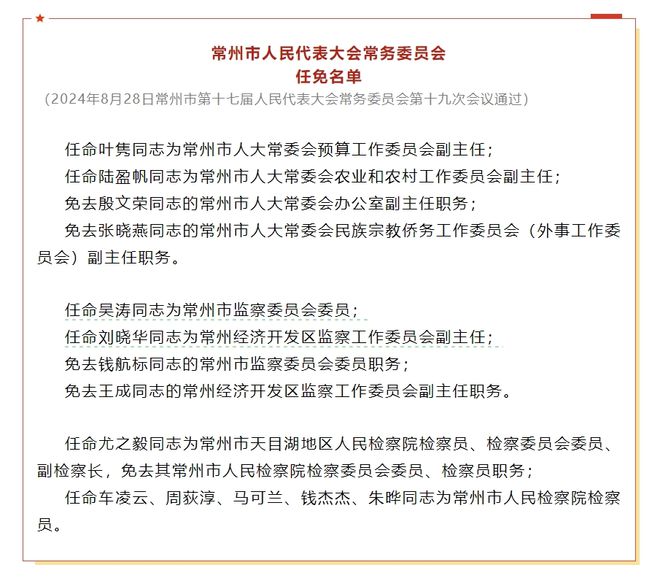 拉比革村最新人事任命，引领村庄走向新的辉煌，拉比革村人事任命揭晓，引领村庄迈向新辉煌