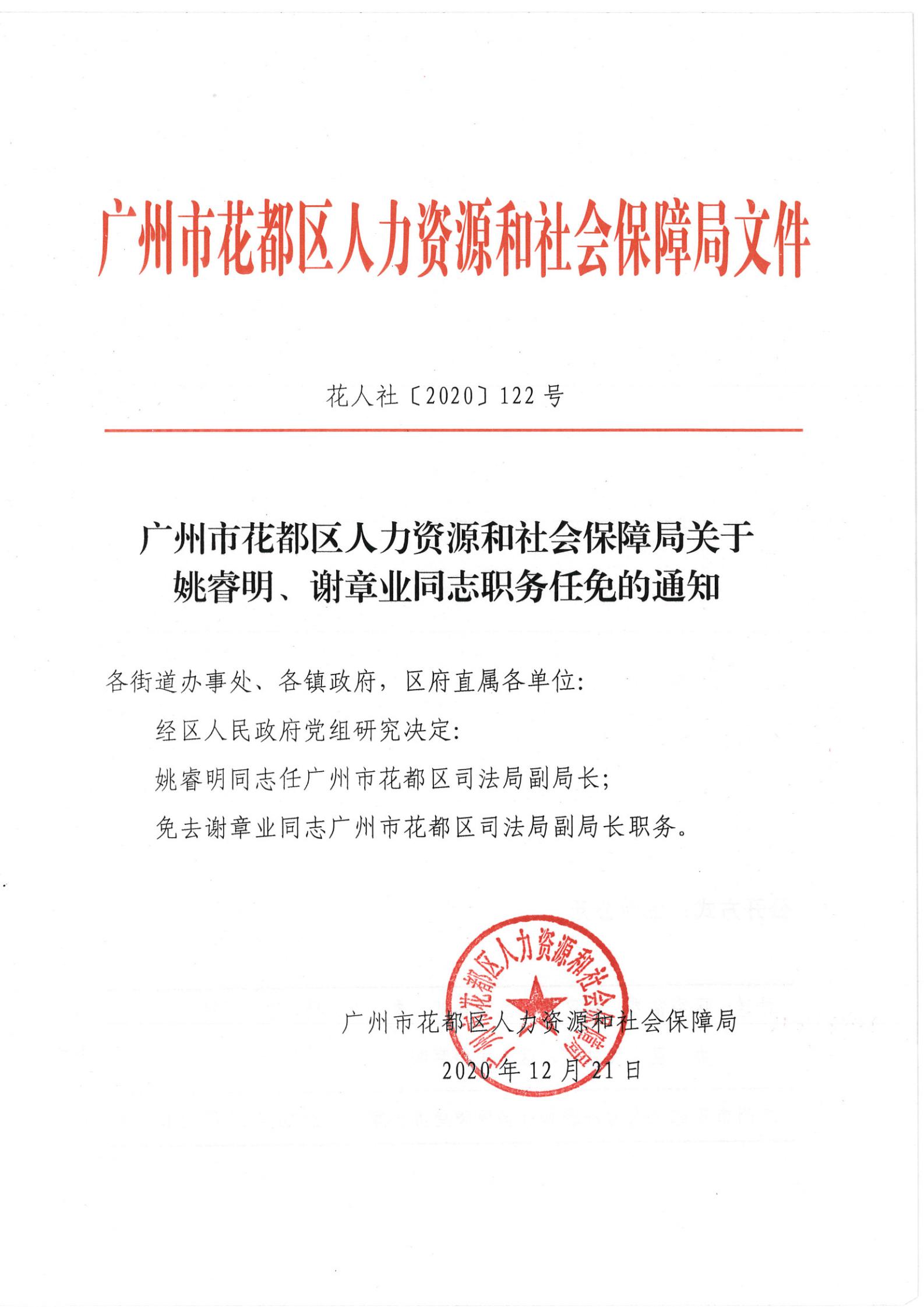 丰文街道最新人事任命，引领未来发展的新篇章，丰文街道人事任命揭晓，引领未来发展的新篇章