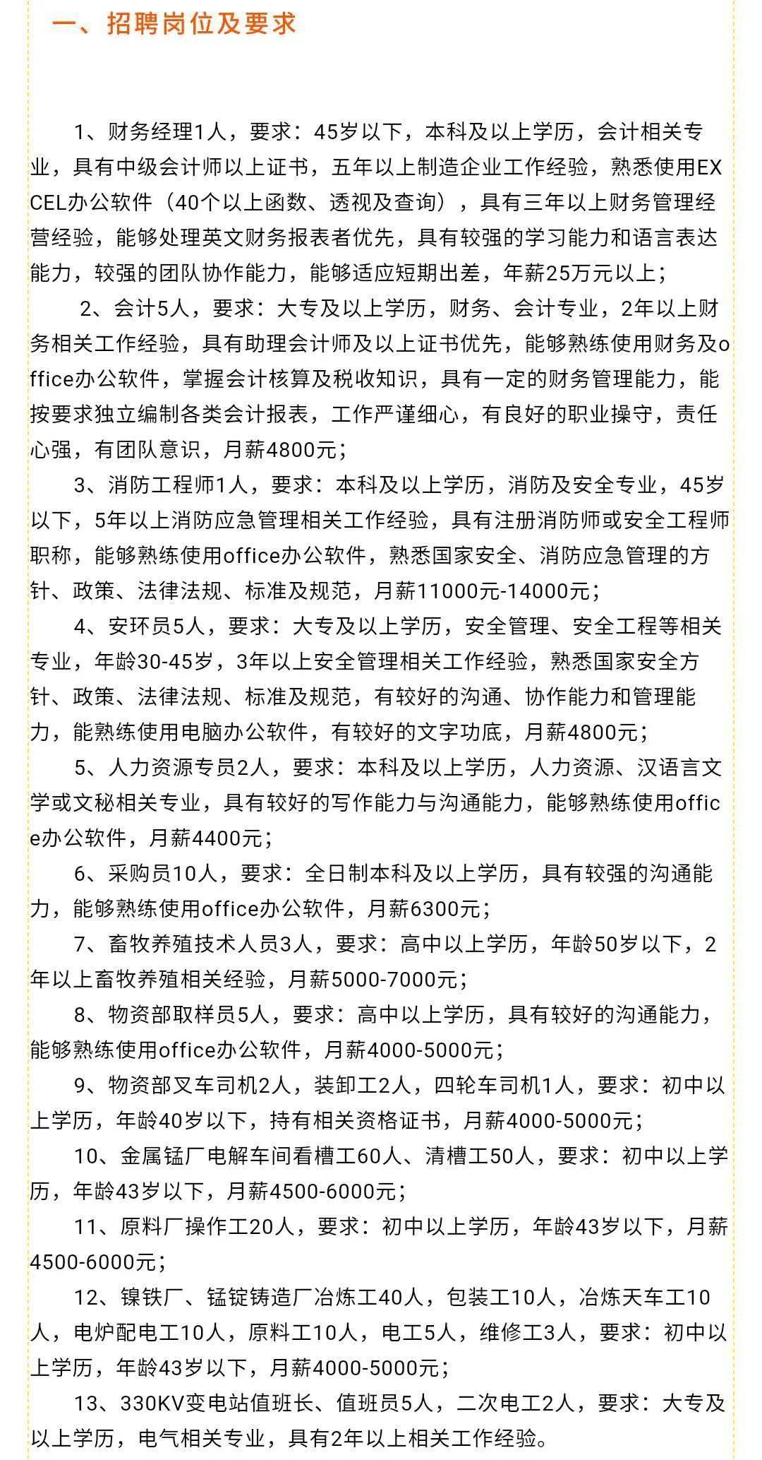 吉瓦村最新招聘信息详解，吉瓦村最新招聘信息全面解析