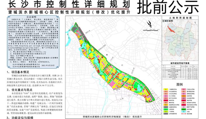 长沙县水利局最新发展规划，构建可持续水资源管理体系，长沙县水利局，构建可持续水资源管理体系的最新发展规划