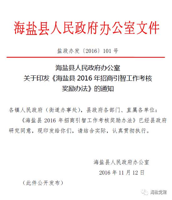 海盐县财政局最新招聘信息全面解析，海盐县财政局最新招聘信息深度解读