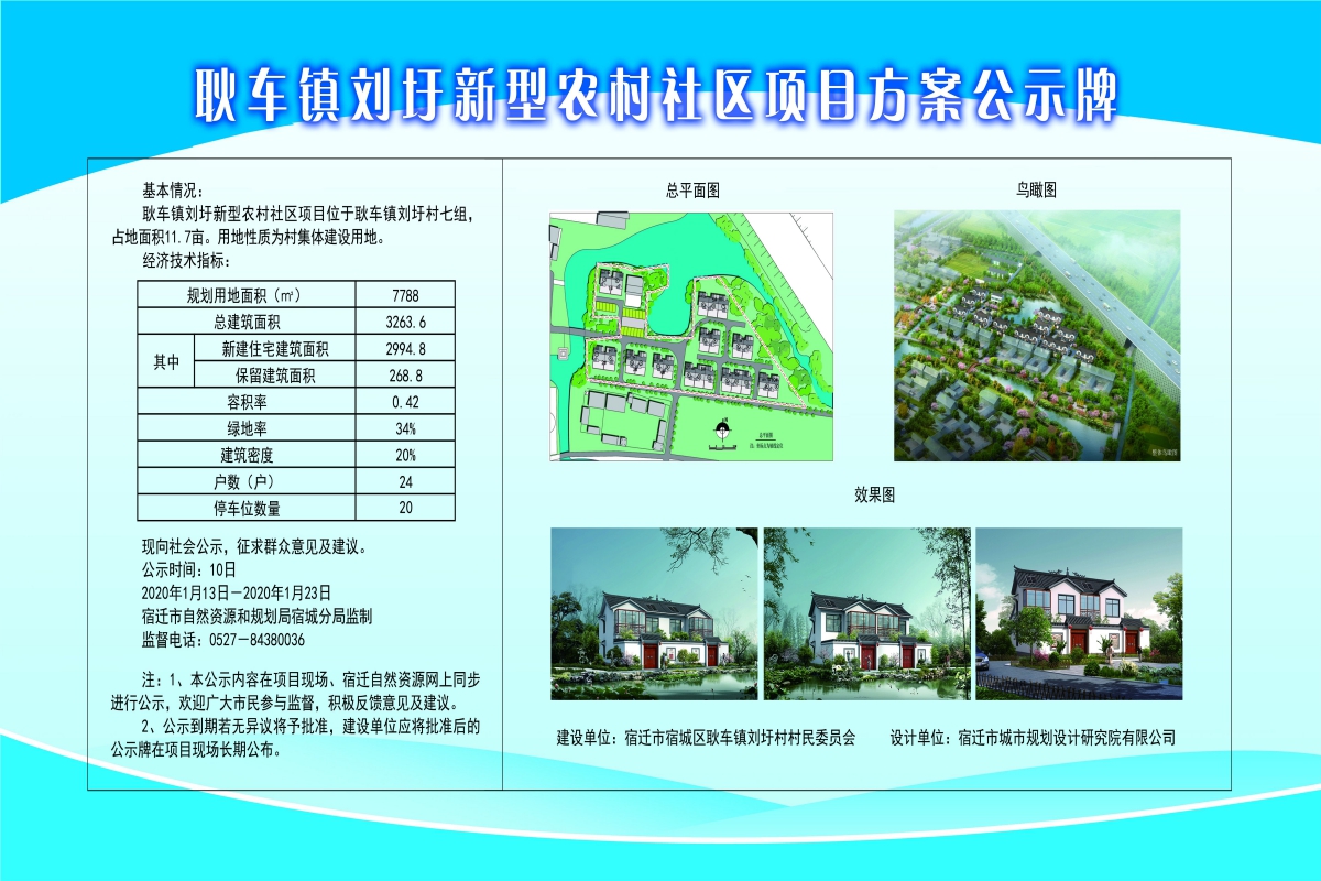 上元村委会最新发展规划，打造乡村新面貌，促进可持续发展，上元村委会发展规划，重塑乡村面貌，推动可持续发展