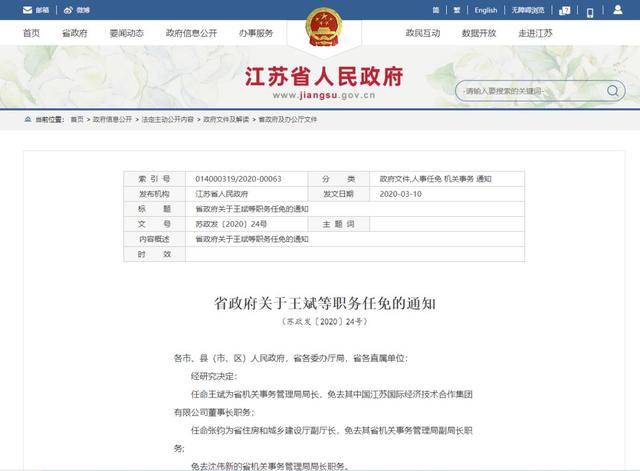 金坛市司法局新篇章，人事任命引领新气象，金坛市司法局人事任命引领新篇章，开启法治新气象