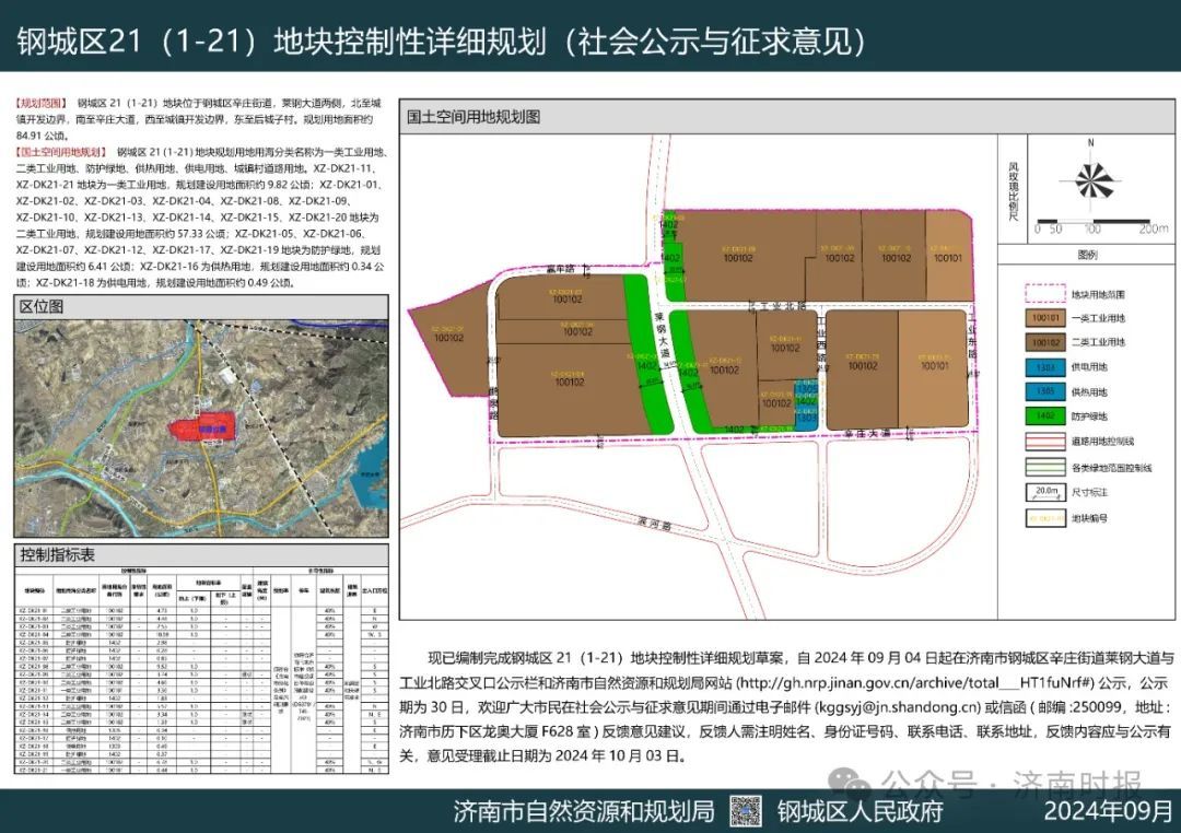 贾汪区自然资源和规划局最新发展规划揭秘，贾汪区自然资源和规划局最新发展规划探秘