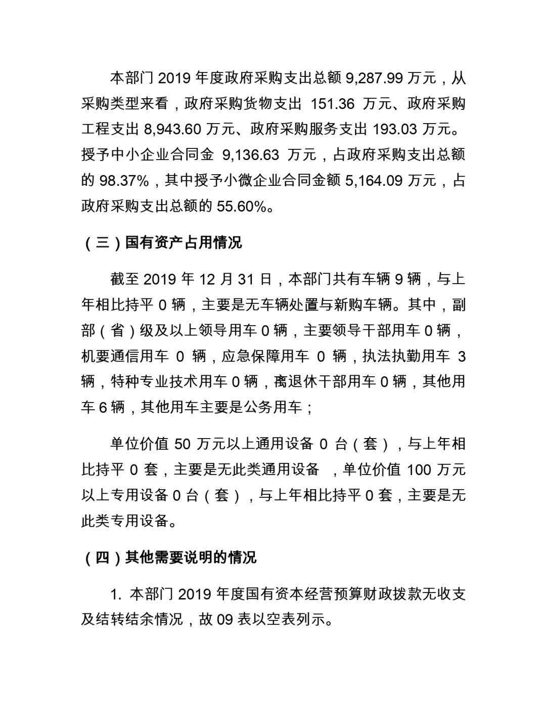 托里县交通运输局最新人事任命，推动交通事业迈向新高度，托里县交通运输局人事任命推动交通事业迈向新高度