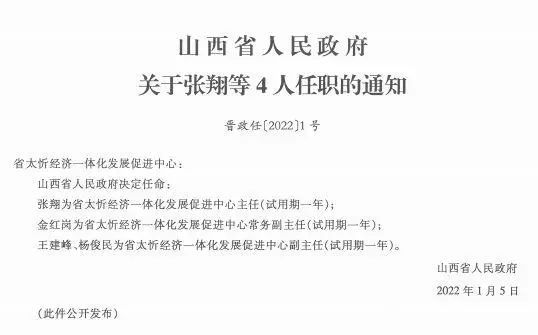 武庙乡最新人事任命，引领未来发展的新篇章，武庙乡人事任命揭晓，开启发展新篇章