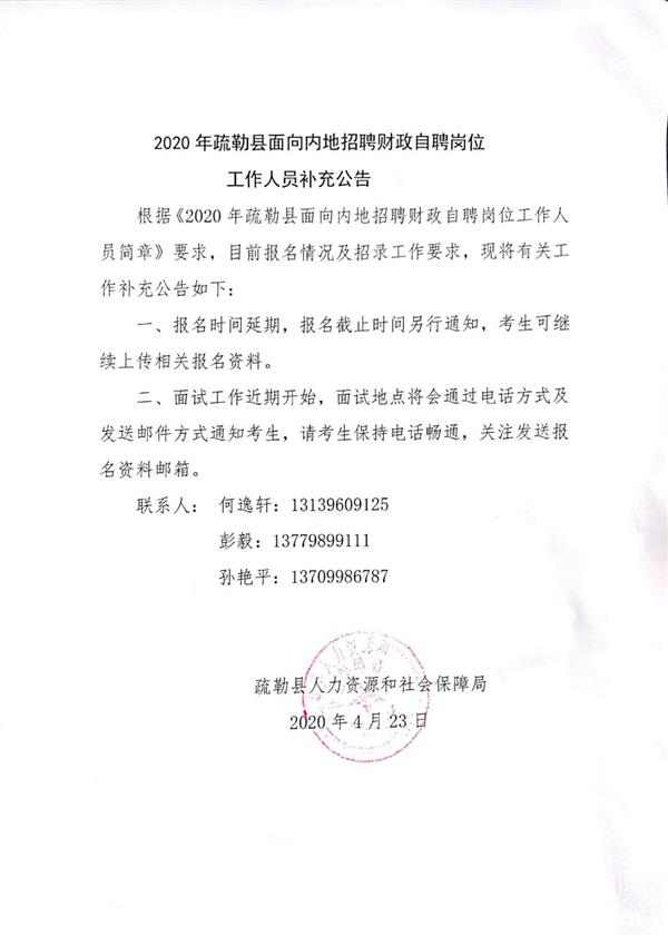 扶绥县财政局最新招聘信息，打造高效财政团队，共创美好未来，扶绥县财政局招聘启事，共建高效财政团队，共创美好未来