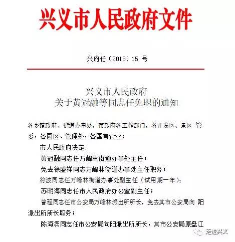 红星区公路运输管理事业单位最新人事任命及其影响，红星区公路运输管理事业单位人事任命揭晓及其影响