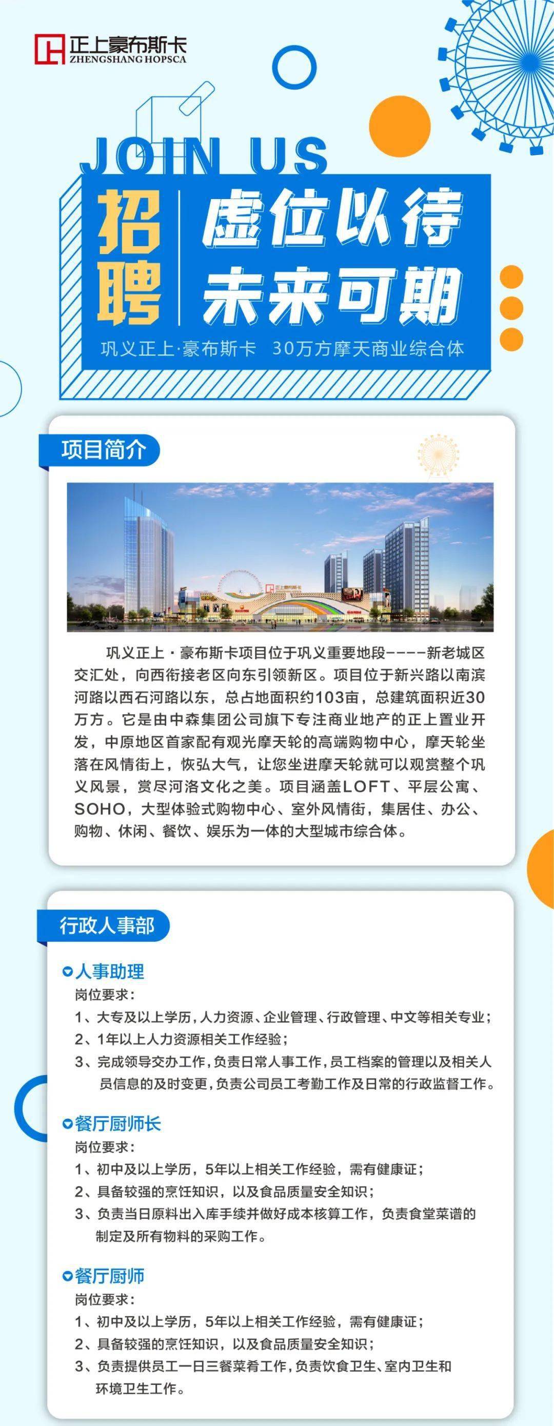 长和廊最新招聘信息及求职指南，长和廊最新招聘信息与求职指南大全