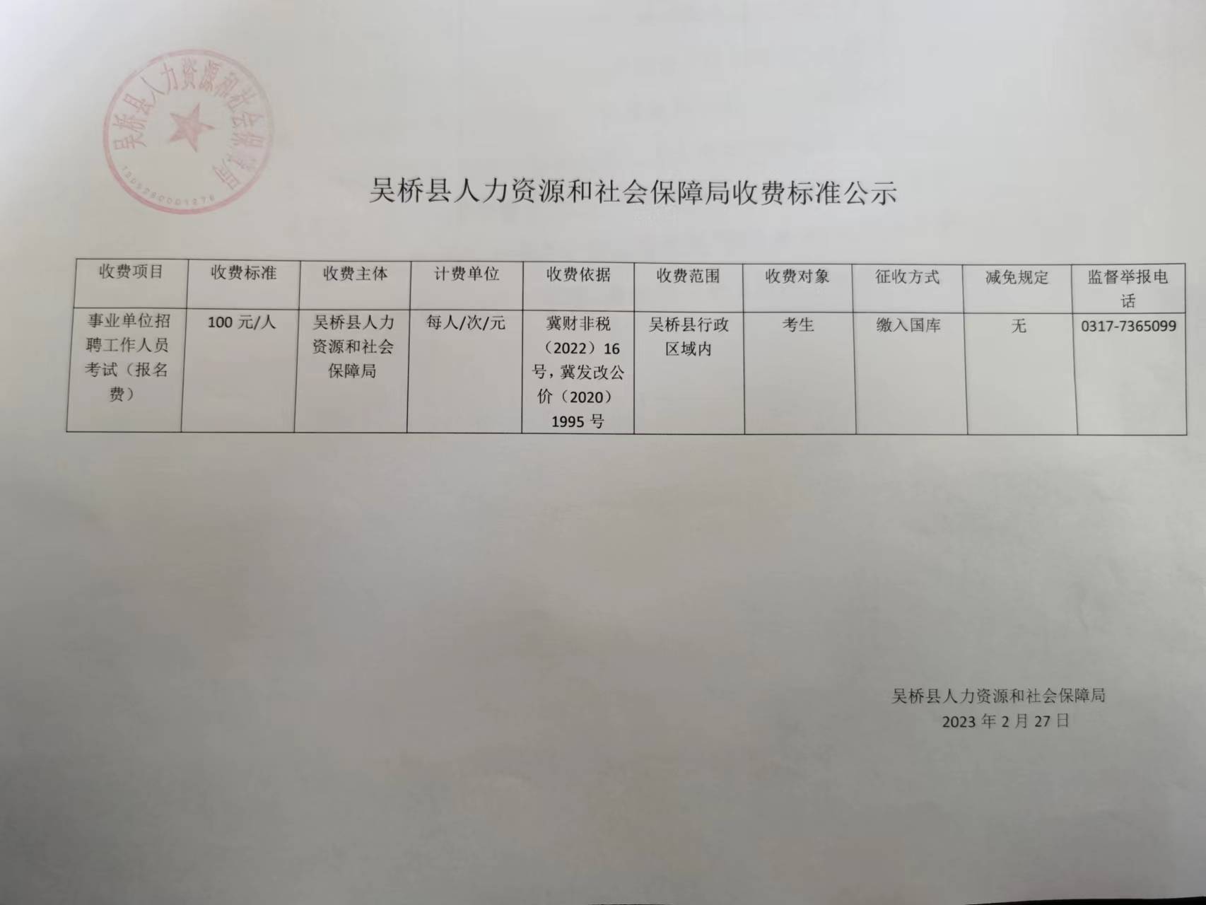 滑县人力资源和社会保障局最新项目，引领地方发展，提升民生福祉，滑县人力资源和社会保障局新项目，引领地方发展，提升民生福祉